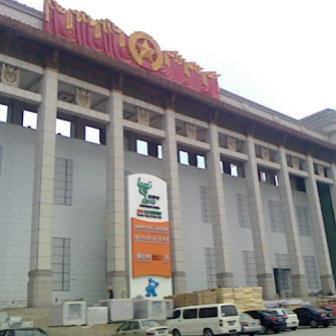  中国国家博物馆轻质混凝土正负零层项目